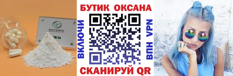 Купить закладки  Каргополь  Бутират бутандиол 