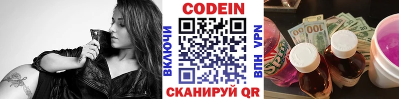 Купить  Каргополь  Codein Purple Drank 