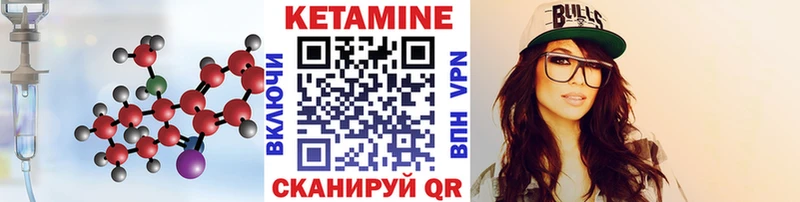 Купить где  Каргополь  КЕТАМИН VHQ 